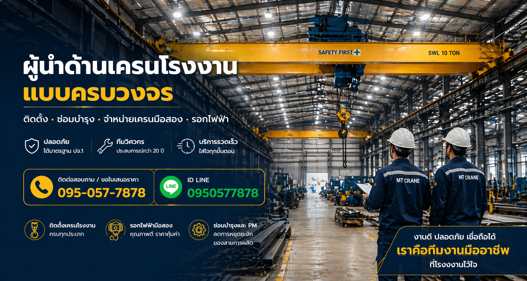 จำหน่ายรอกไฟฟ้าและรอกไฟฟ้ามือสอง